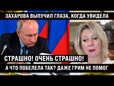Видео: А что побелела так? Даже грим не помог. 3axарoвa округлила глаза, когда поняла, что будет