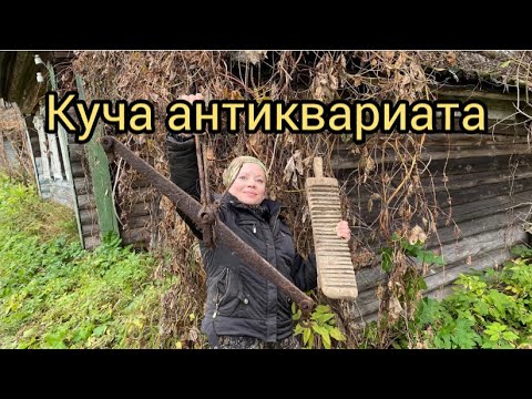 Видео: КУЧА СТАРИНЫ! Заброшенная деревня! ЦЕНЫ на металл! Металлокоп. Коп металлолома. Металлоискатель. Коп