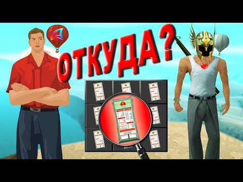 Видео: РАСКРЫЛ СЕТЬ ДЮПА ВЕЧНЫХ ADD VIP на ARIZONA-RP в GTA SAMP