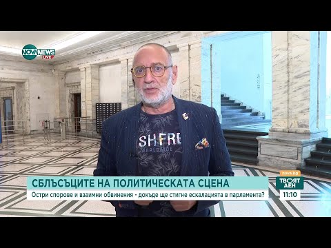 Видео: Любен Дилов: Всички сме зависими от всички, но важното е да има държава