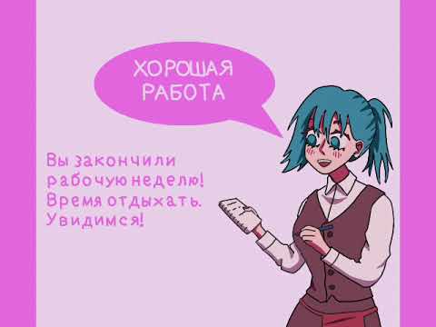 Видео: Lacey's flash games, но МОЯ ВЕРСИЯ и ХОРОШАЯ КОНЦОВКА