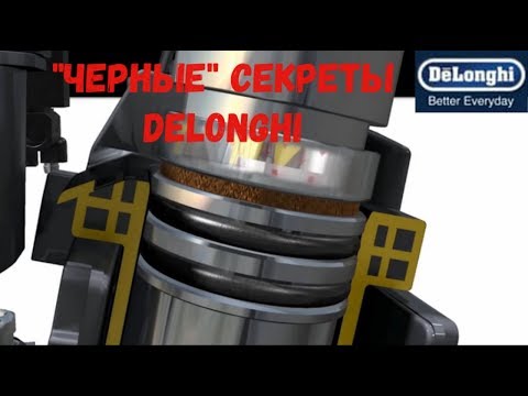 Видео: "Черная" история Delonghi. Зашквар во имя экономии копеек... Кольца позора.