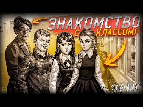 Видео: Первый день в школе и знакомство с одноклассниками! Неужели, мы нашли первую любовь? (Tiny Bunny #3)