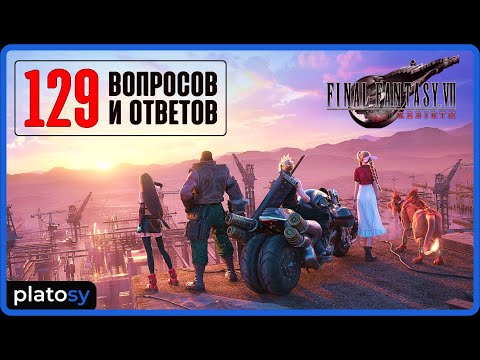 Видео: FINAL FANTASY VII REBIRTH: интервью с режиссером игры (на русском)