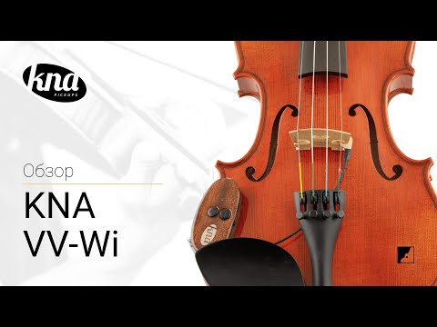 Видео: Обзор звукоснимателя для скрипки KNA VV-Wi