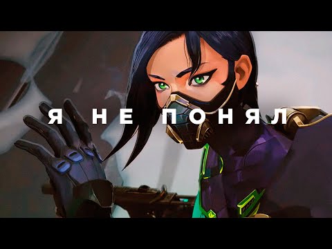 Видео: VALORANT — глазами новичка