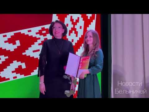 Видео: Слет передовиков–2024 в г.Белыничи