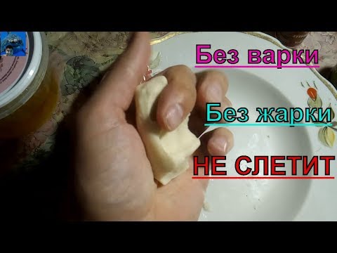 Видео: Супер уловистая насадка хлеб, тесто для ловли карася, карпа на поплавочное удилище и не только!