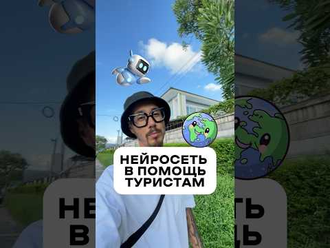 Видео: Лайфхак туристам и путешественникам #путешествия