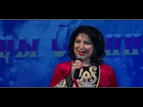 Видео: Юбилейный концерт Элиты Секинаевой 2018г.