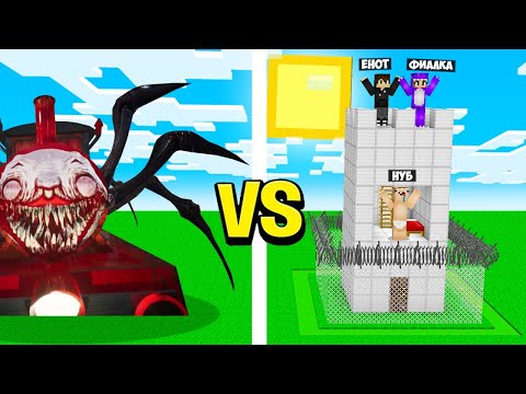 Видео: ЧУ ЧУ ЧАРЛИ vs ЗАЩИЩЁННЫЙ ДОМ НУБА И ДЕВУШКИ ПРО В МАЙНКРАФТ! ЕНОТИК ФИАЛКА И НУБИК MINECRAFT