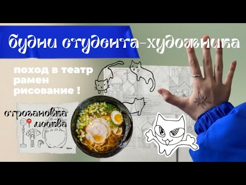 Видео: снежный ноябрь. неделя жизни студента-художника