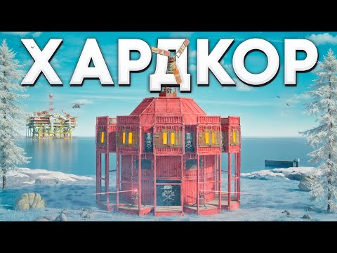 Видео: Я ВЫЖИВАЛ 24 ЧАСА НА ХАРДКОР СЕРВЕРЕ в РАСТ / RUST