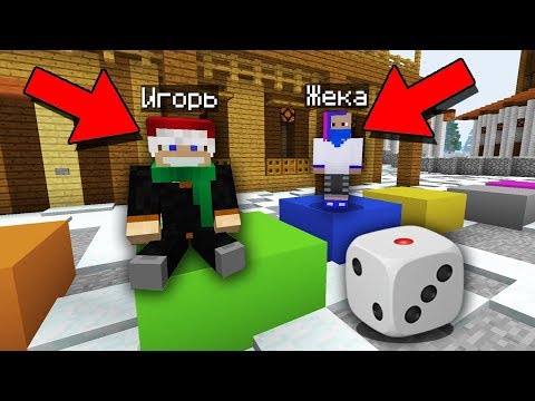 Видео: ПОПРОБУЙ ВЫИГРАТЬ В НАСТОЛЬНУЮ ИГРУ ВНУТРИ МАЙНКРАФТА, ЧТОБЫ ВЫЖИТЬ!