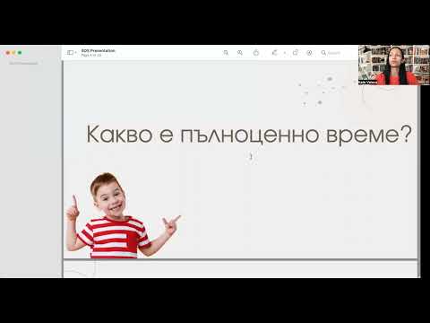 Видео: Защо е важно да прекарваме време с детето си?