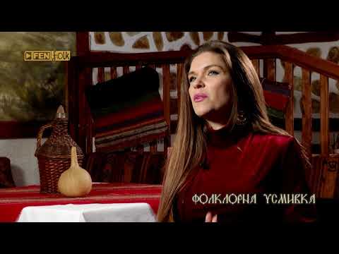 Видео: Цветелина - обзор на 2017-та година и бъдещи музикални проекти // Фолклорна усмивка