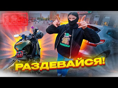 Видео: ДЕВУШКА ВОЗБУДИЛАСЬ ОТ СПОРТБАЙКА НА МОТОСВИДАНИИ !