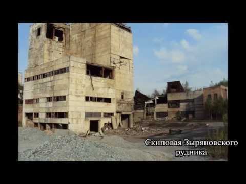 Видео: г. Зыряновск."Радужные перспективы ": Часть 3 - От рассвета до заката