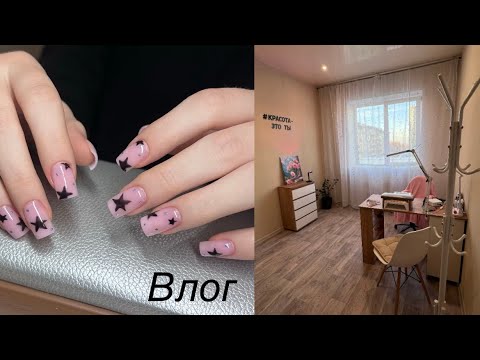 Видео: Влог/ обустраиваю новый кабинет😍/ новая прическа🥰/ много работы после отпуска🥲