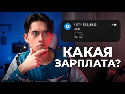 Видео: Как росла моя зарплата ПРОГРАММИСТА? (Реальная История)