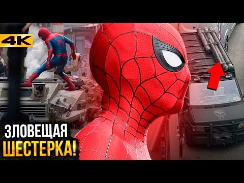 Видео: Человек-Паук: Совершенно Новый день - Разбор кадров со съемок. Каратель в костюме Тони Старка?