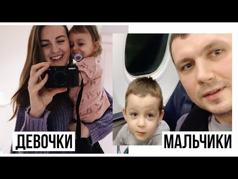 Видео: ДЕВОЧКИ vs. МАЛЬЧИКИ | Две недели порознь