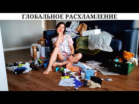 Видео: 7 часов уборки! 🧹 | Расхламила всю квартиру 💪 | Почему нужно избавляться от старых вещей? ✅