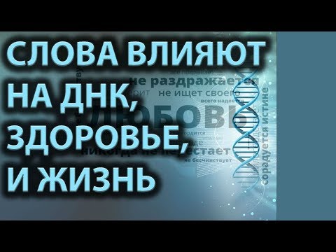 Видео: О СИЛЕ НАШИХ СЛОВ    Иосиф  Бейня