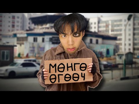 Видео: ГУДАМЖИНД ГАРСАН 😭 | PART 2