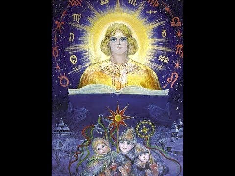 Видео: Как правильно подготовится к Коляде и получить Звёздное Благословение!'