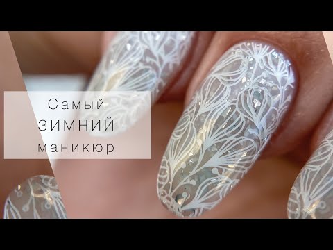 Видео: Самый быстрый ЗИМНИЙ маникюр ❄️ Ответы на ваши вопросы 🤔 Как снималась ракушка 🤬🤦🏼‍♀️😢