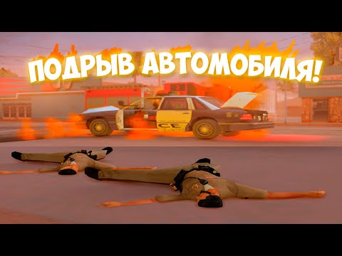 Видео: Подрыв офицеров полиции. (Аль-Каида, часть 2)  | LVMPD на Trinity RP 1