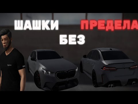 Видео: Купил новую M5G90: Шашки и дрифт 