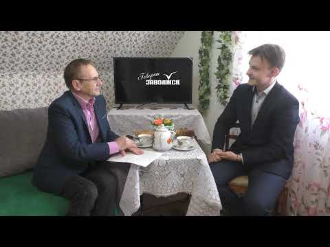 Видео: Заволжск. За чашкой чая с Кириллом Денисовым