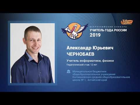 Видео: Урок информатики, Чернобаев А. Ю., 2019