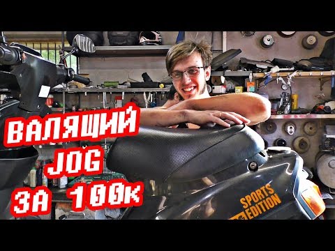 Видео: БЫСТРЫЙ JOG тюнинг скутера #1 разбираем целиком