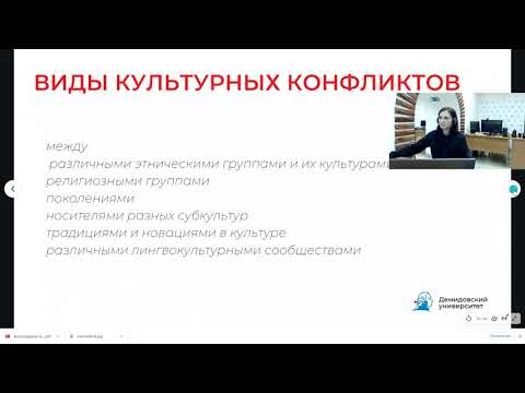 Видео: Аккультурация. Культурный шок