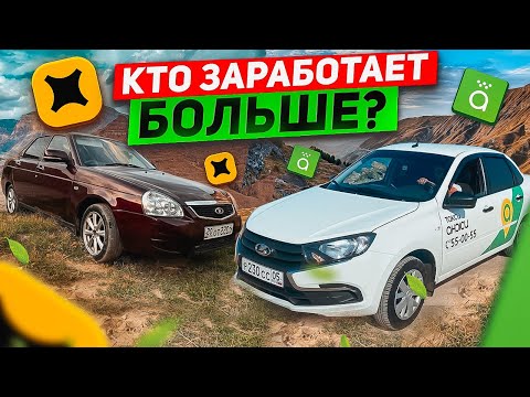 Видео: Кто больше заработает водитель Яндекс такси или курьер в Анжи. Беспредел в городе