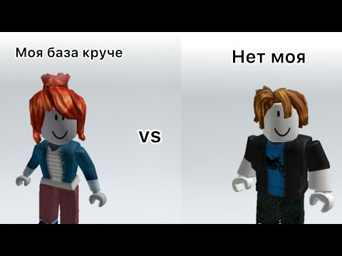 Видео: База ￼ мальчика ￼vs база девочки