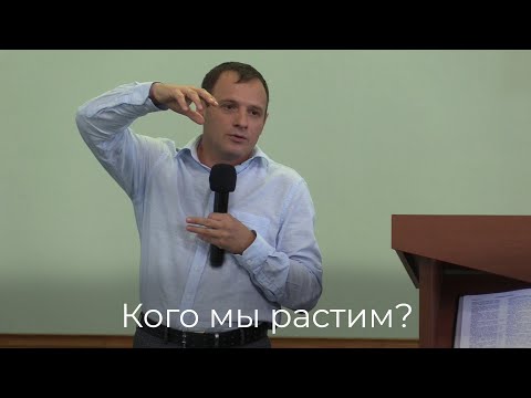 Видео: "Кого мы растим?" | Евгений Кафтанов