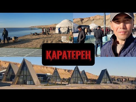 Видео: ҚАРАТЕРЕҢГЕ КЕЛДІК |  Қарақалпақстанда жаңа туристік аймақ ашылды | ТАХТАКӨПІР БӨРШІТАУ