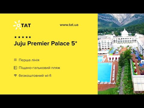 Видео: Juju Premier Palace 5* Туреччина, Кемер, Бельдібі. Огляд