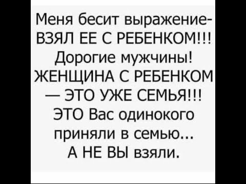 Видео: Любовная история с РСП по классике! Разбор истории подписчика. Часть 1