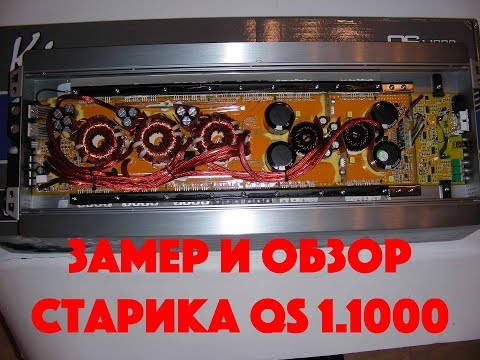 Видео: Замер СТАРИЧКА ТЫСЯЧНИКА KICX QS 1.1000