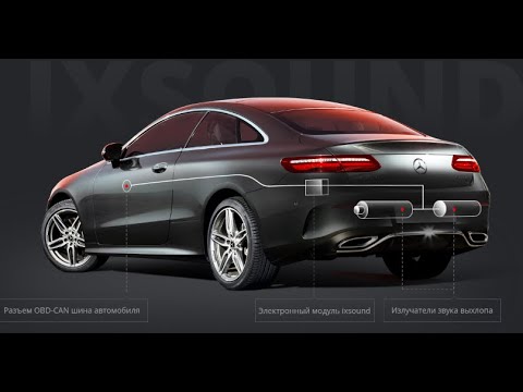 Видео: Активный выхлоп iXsound PRO Устройство, принцип работы, пример установки, отличительные особенности!