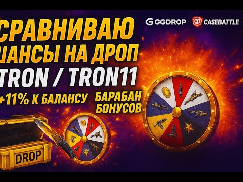 Видео: ПЕРВЫЙ ЗАНОС GGDROP ВЫДАЛ 2 НОЖА С АПГРЕЙДА ПО 15K | ЗАНОС НА ГГДРОП ВЫДАЛ 2 НОЖА С АПГРЕЙДА