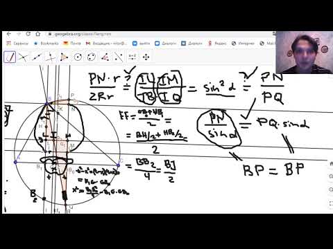 Видео: Теорема Фейербаха и геометрия треугольника. Фёдор Нилов