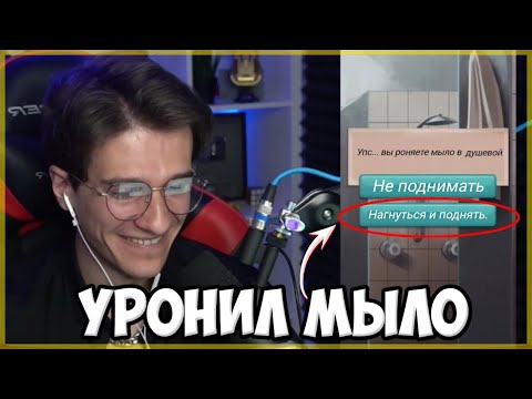 Видео: МЕЛЛШЕР Уронил МЫЛО в Тюрьме и Поднял... || Симулятор Заключённого || Нарезка Стрима Mellsher