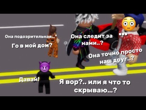 Видео: СЛЕЖУ И ИГРАЮ С ИГРОКАМИ В BROOKHAVEN RP! // ROBLOX NIKI // 090