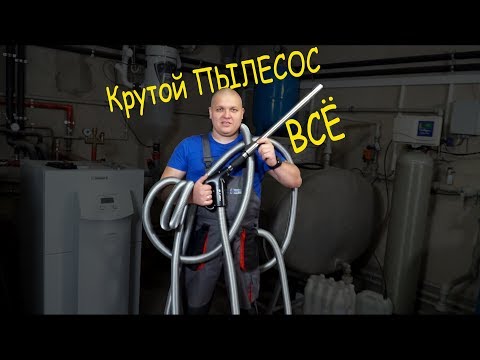 Видео: Ремонт пылесоса